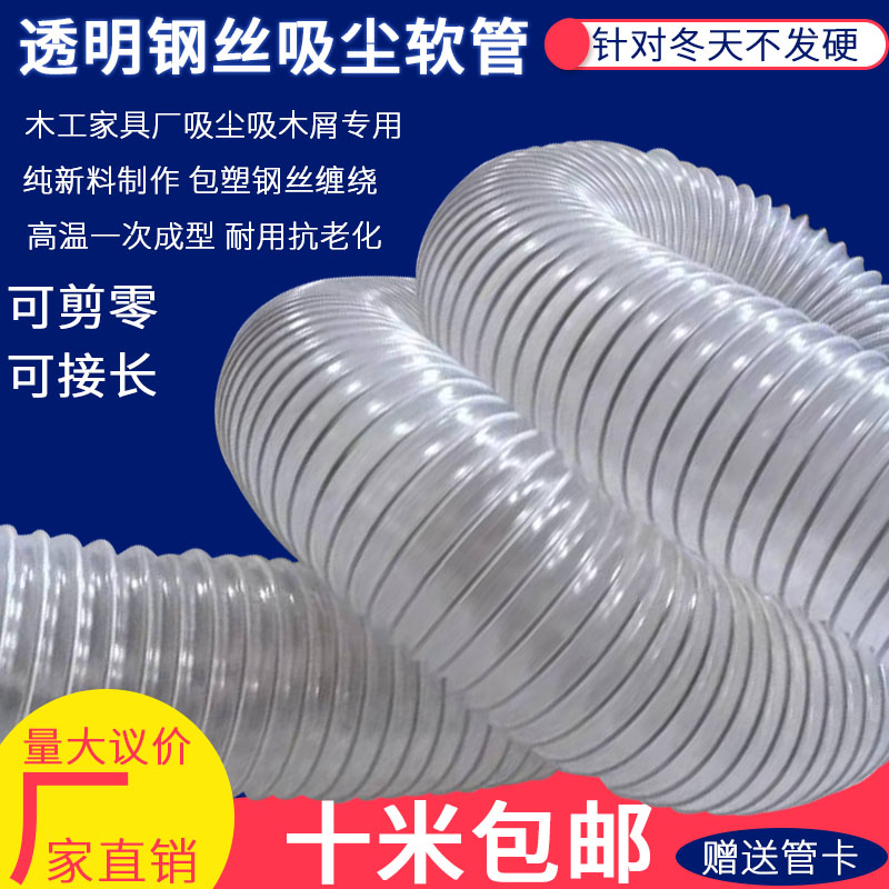 PVC工业吸尘钢丝软管 雕刻机吸尘木工吸木屑通风管除尘波纹塑料管