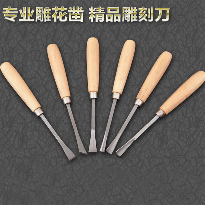 多功能开槽凿木工凿子 DIY木匠雕花凿半圆凿手工扁铲平凿木工工具
