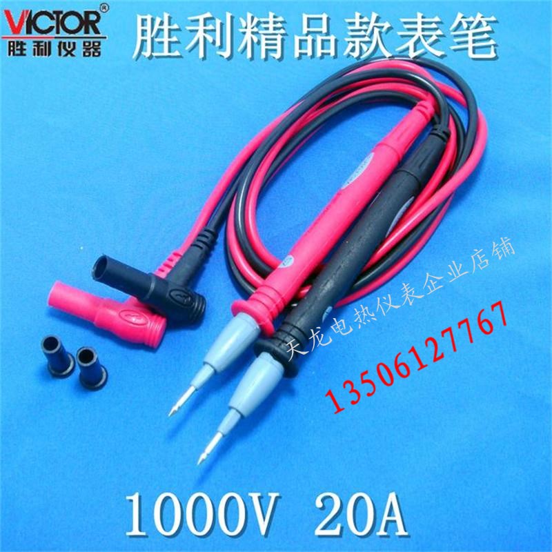 原装胜利优利德数字万用表表棒表笔测试棒UT51 UT39A 830L VC890D