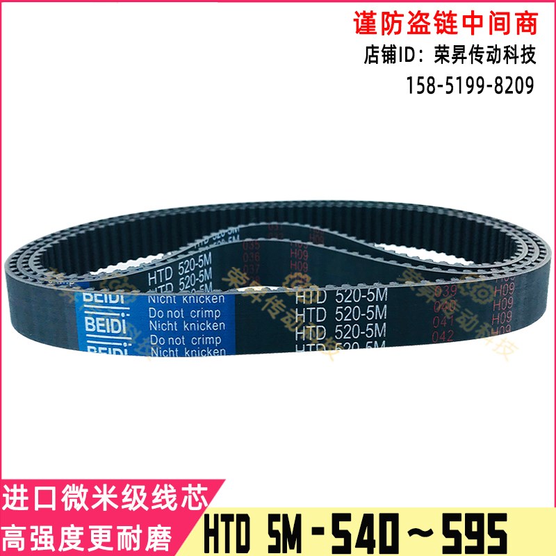 同步带HTD5M545~590绗缝机皮带555梳棉机565数控编码器575包装580