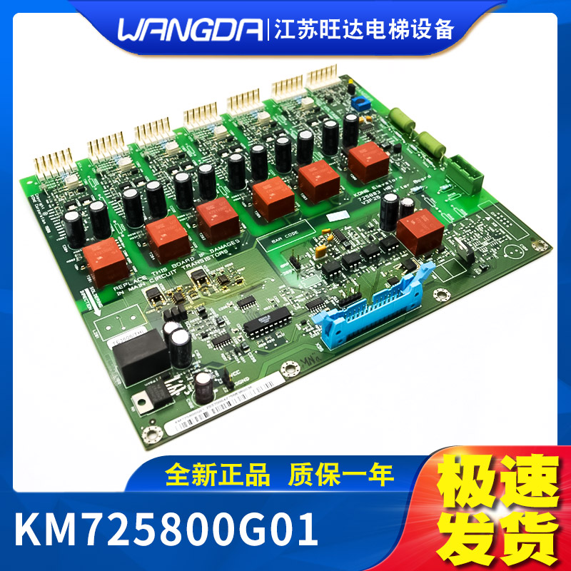 通力电梯配件/KM725800G01/驱动板 A2板/V3F25变频器/725803H01