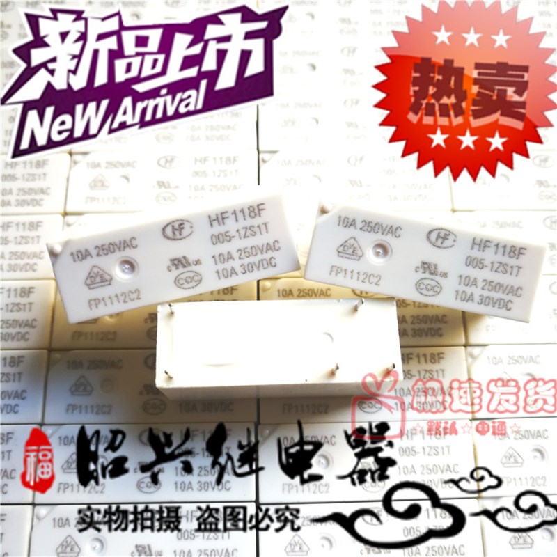 HF118F 005-1ZS1宏发继电器JQX-118F 005-1ZS1T 5脚一组转换10A