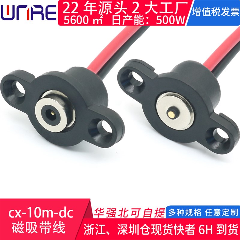 磁吸连接器双耳朵带防短路电流2A12v公母pogopin强力吸附对接充电