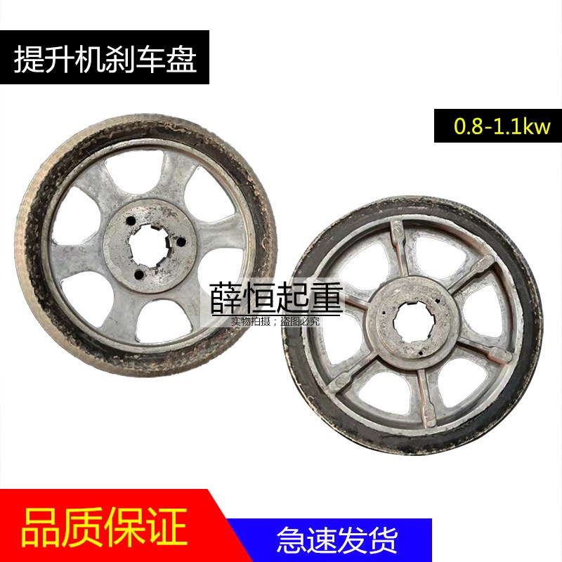 提升机刹车盘/刹车轮/制动风叶/0.8-1.1kw外刹/钢丝绳吊机刹车片
