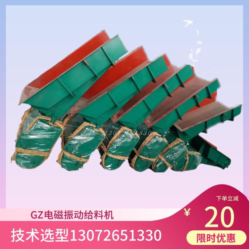 GZ1电磁振动给料机自动均匀定量加料机单相60W220V可调振幅喂料器
