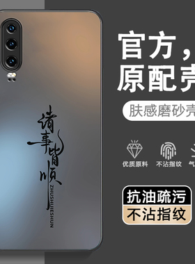 适用华为P30手机壳华P30pro新款por荣耀P39保护套huawei全包huaweip30防摔P外壳ELE一AL00曲面屏专用后壳男女