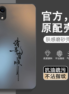 适用苹果XR手机壳iPhoneXR保护套IPXR新款RX专用iPoneXR型号XA外壳CR磨砂硅胶X叉R全包防摔男女黑色创意个性