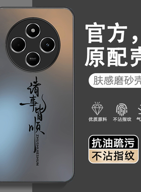 适用红米14C手机壳Redmi小米14R新款14C5G保护套14R5G全包5G防摔C14外壳R14后壳R专用C男2411DRN47C女Red米14