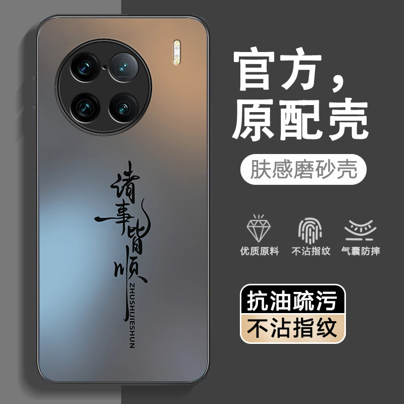 适用vivoX90手机壳x90新款x90Pro防摔x90Por+全包vovox保护套vivix磨砂外壳vⅰvo男viv0女vox的ⅹ叉×十x9o