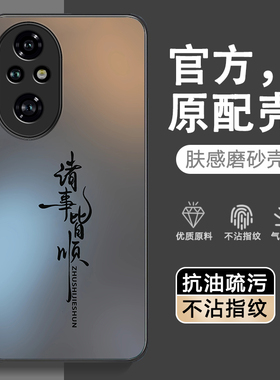 适用荣耀200手机壳Honor华为200pro新款ELI一AN00保护套ELP全包por专用pr0二百曲屏系列曲面屏防摔外壳版男女