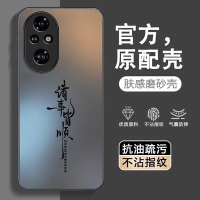 适用荣耀200手机壳Honor华为200pro新款ELI一AN00保护套ELP全包por专用pr0二百曲屏系列曲面屏防摔外壳版男女