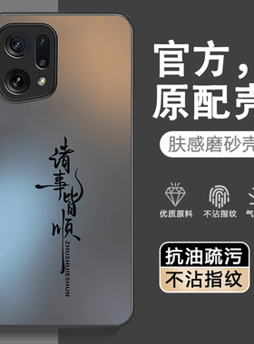 适用oppofindx5手机壳Findx5Pro新款oppox防摔find5x全包oppofandx磨砂opopfindx外壳oppofx保护套x5por男女