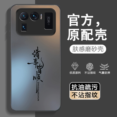 适用小米11ultra手机壳新款mi11u保护套至尊版m11utral防摔uitra超薄磨砂外壳镜头全包米十一男ultar女高级感