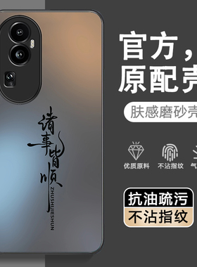 适用oppoReno10手机壳Reno10pro+新款opreno105G十5G保护套opp0pp0全包op曲面屏oppo防摔PHW110外壳reon男女