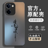 适用vivoY100手机壳Y100i保护套V2313A新款 vivoy100t曲屏外壳软硅胶全包防摔voviy维沃viv0丫voy男女高级磨砂