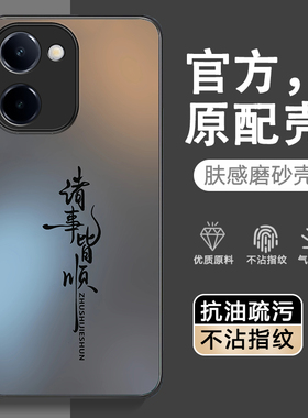 适用vivoY100手机壳Y100i保护套V2313A新款vivoy100t曲屏外壳软硅胶全包防摔voviy维沃viv0丫voy男女高级磨砂