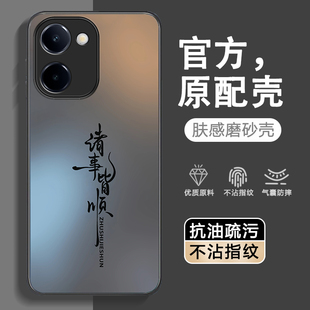 适用vivoY100手机壳Y100i保护套V2313A新款vivoy100t曲屏外壳软硅胶全包防摔voviy维沃viv0丫voy男女高级磨砂