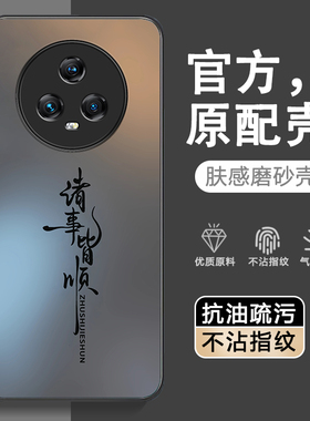 适用荣耀Magic5手机壳Honor华为migc5pro新款HonorMagic5至臻版majic保护套migic魔术M5全包防摔外壳后壳男女