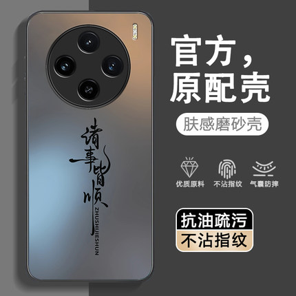 适用vivoX100手机壳x100Pro新款x100s防摔100pro全包Ultra保护套vovox100s磨砂vivix外壳曲屏系列vox男por女