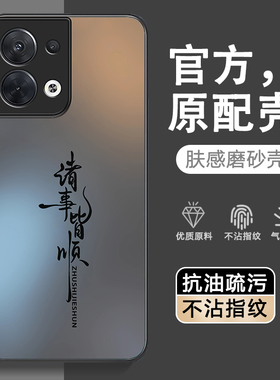 适用oppoReno8手机壳Reno8pro+十por新款ppoReno85G保护套5G全包opp0pp0ppo防摔oppoRone外壳opporen男oppo女