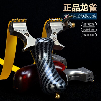 聚义正品龙齿快压钛合金龙雀高精度狙击扁皮大威力弹弓成年人专用