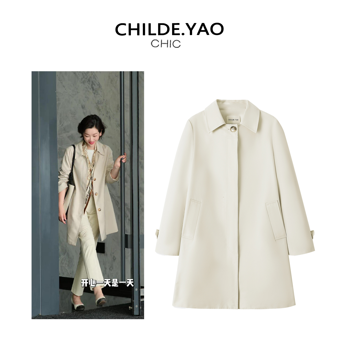CHILDEYAO秋季新款2025韩系气质宽松抗皱中长款风衣女翻领外套