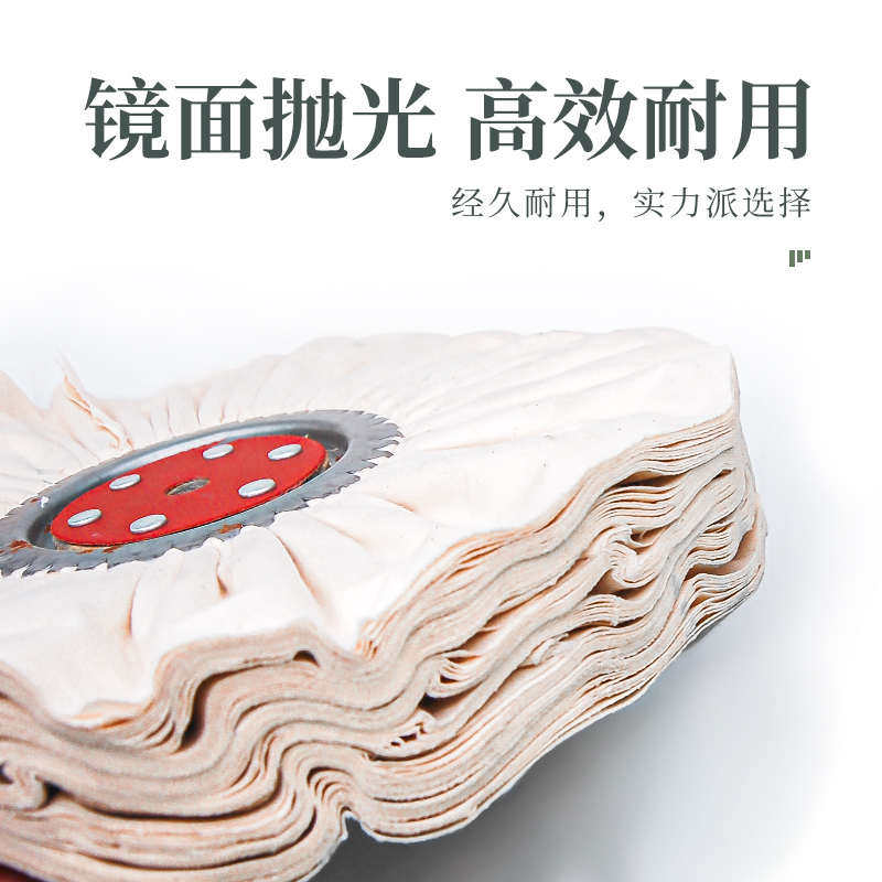 抛光布轮风轮不锈钢金属亚克力镜面拋光轮仿羽棉布轮府绸厚磨光轮