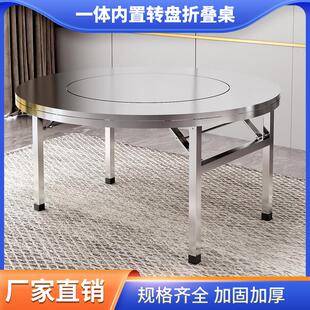 304不锈钢内置转盘折叠桌家用酒席商用吃饭火锅桌大圆桌餐桌桌子