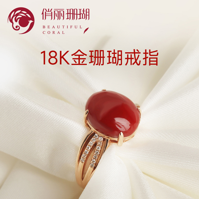 俏丽天然阿卡红珊瑚18K金戒指