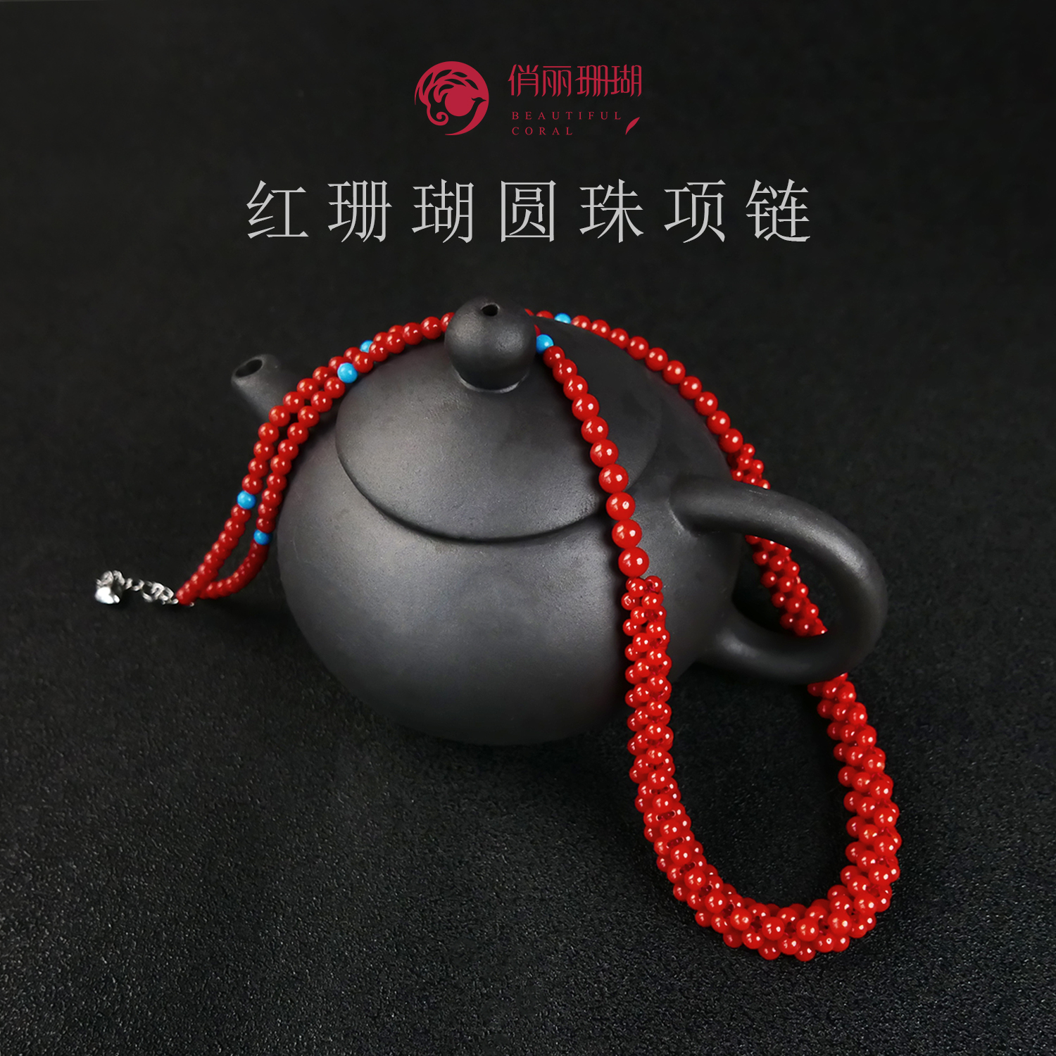 俏丽红珊瑚圆珠项链沙丁珊瑚
