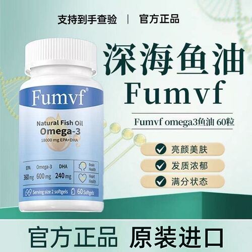 Fumvf美国原装进口深海鱼
