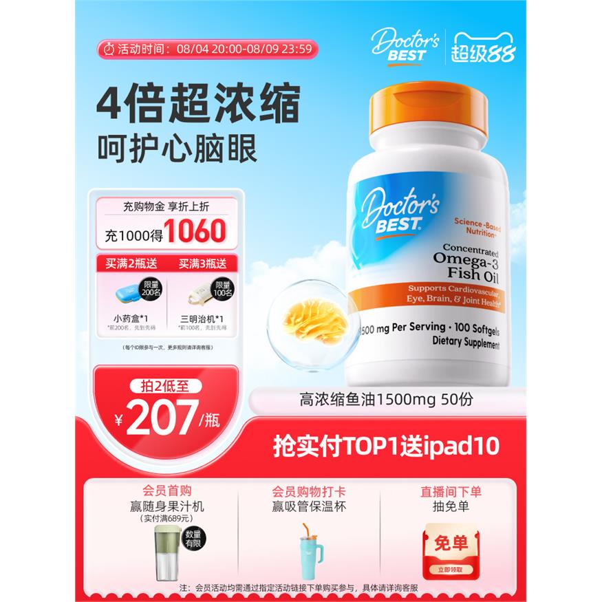 Doctor'sBe金达威鱼油om图片