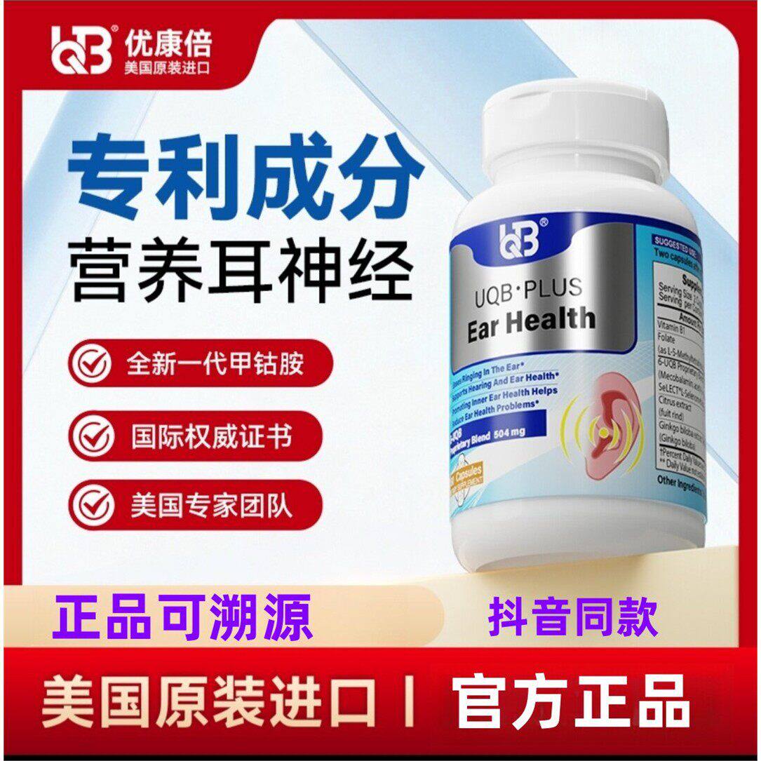 【现货】UQB洱宝矿维胶囊