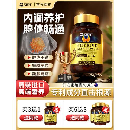 【甲腺康1-4级】新西兰进
