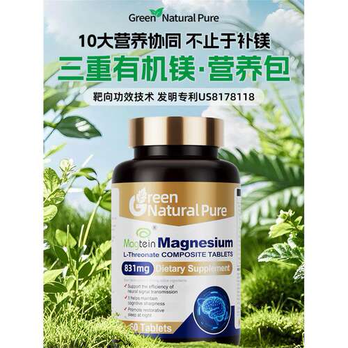 GNP三重有机镁营养包苏糖