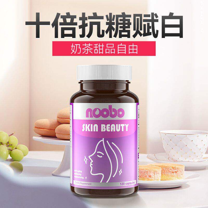Noobo美国进口抗糖丸120