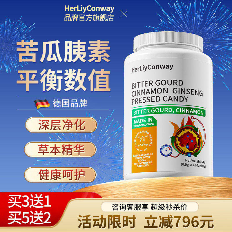 德国品牌赫丽康维天然口