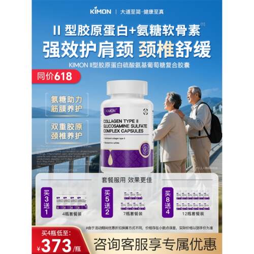 颈椎困扰KIMON间盘四肢肩