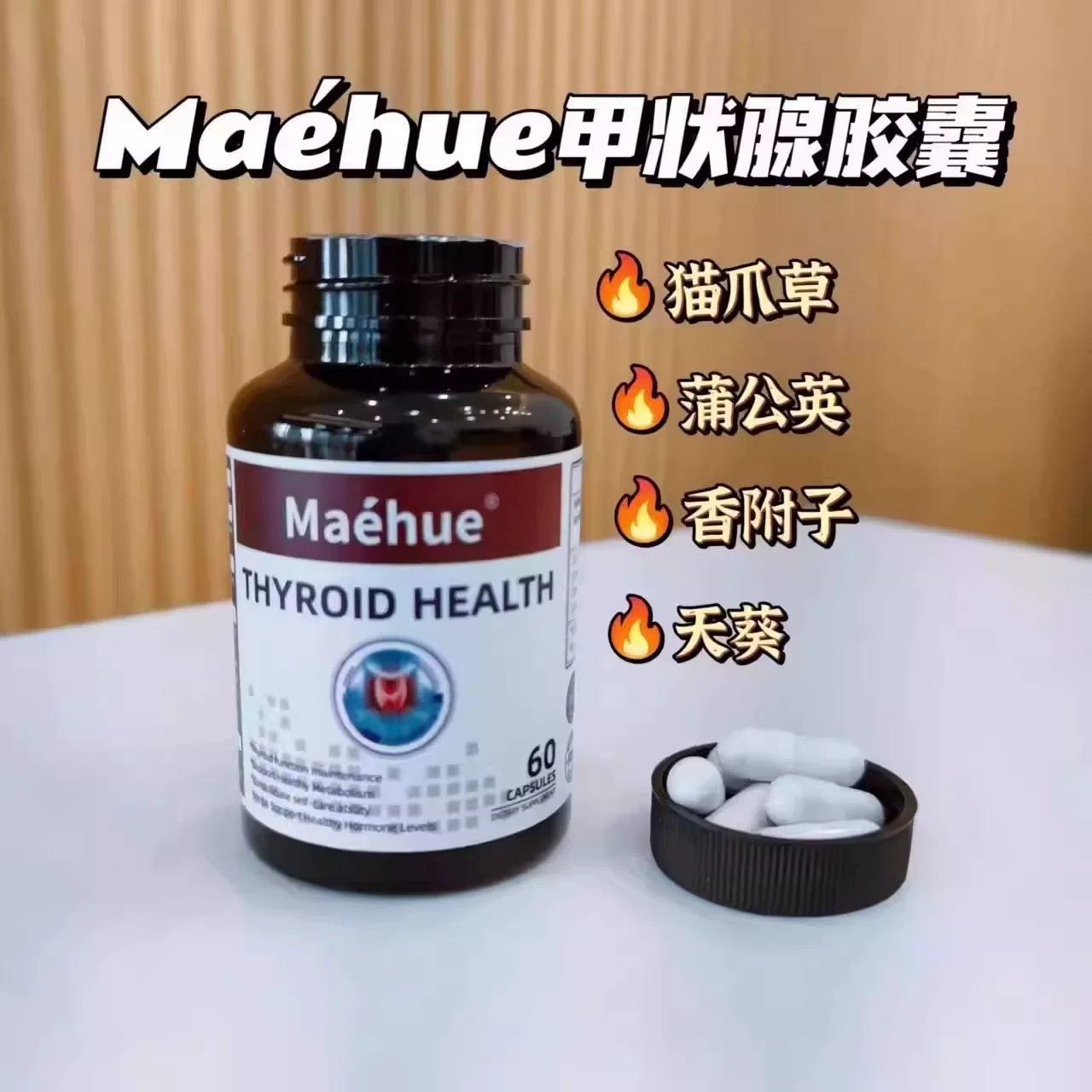 新西兰正品进口Maéhue甲
