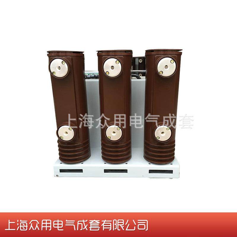 高压真空断路器VS1-12手车式固定式高压真空断路器