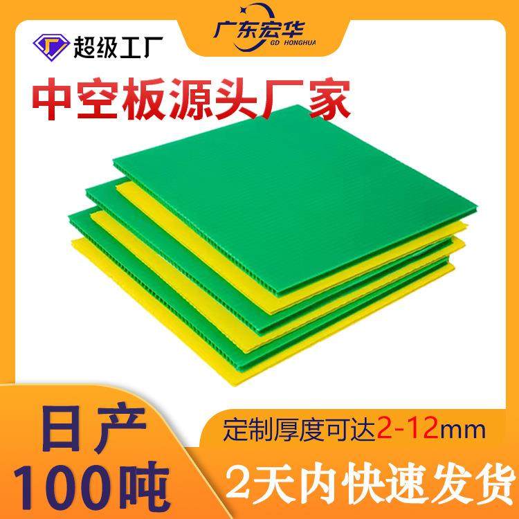 江苏4mm白色中空板水果箱广告牌投票台防水隔板空心塑胶万通pp板,橡塑材料及制品,其他橡胶制品,淘宝优惠券,粉丝福利购,淘宝优惠卷