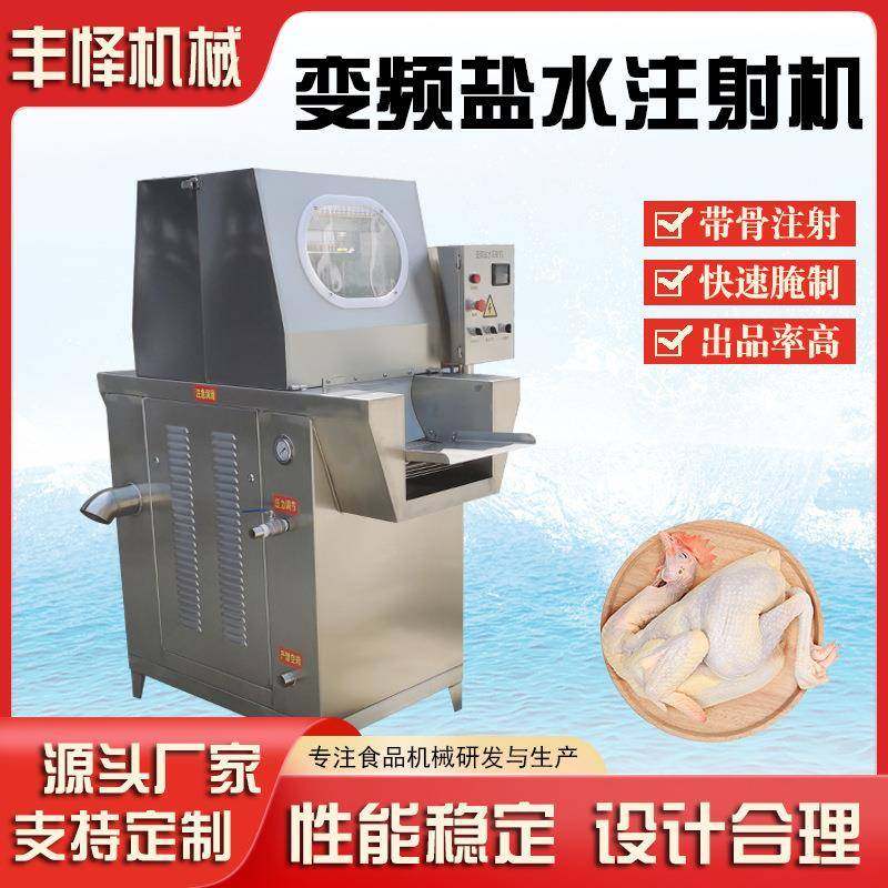 扒鸡盐水注射机全自动80针盐水注射机白条鸡盐水注射腌制机,清洗/食品/商业设备,其他食品加工设备,淘宝优惠券,粉丝福利购,淘宝优惠卷