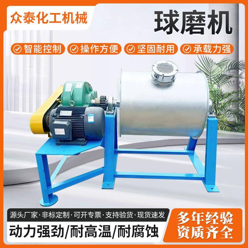 现货供应不锈钢卧式球磨机陶瓷粉碎磨粉滚筒干湿式选金铜矿球磨机