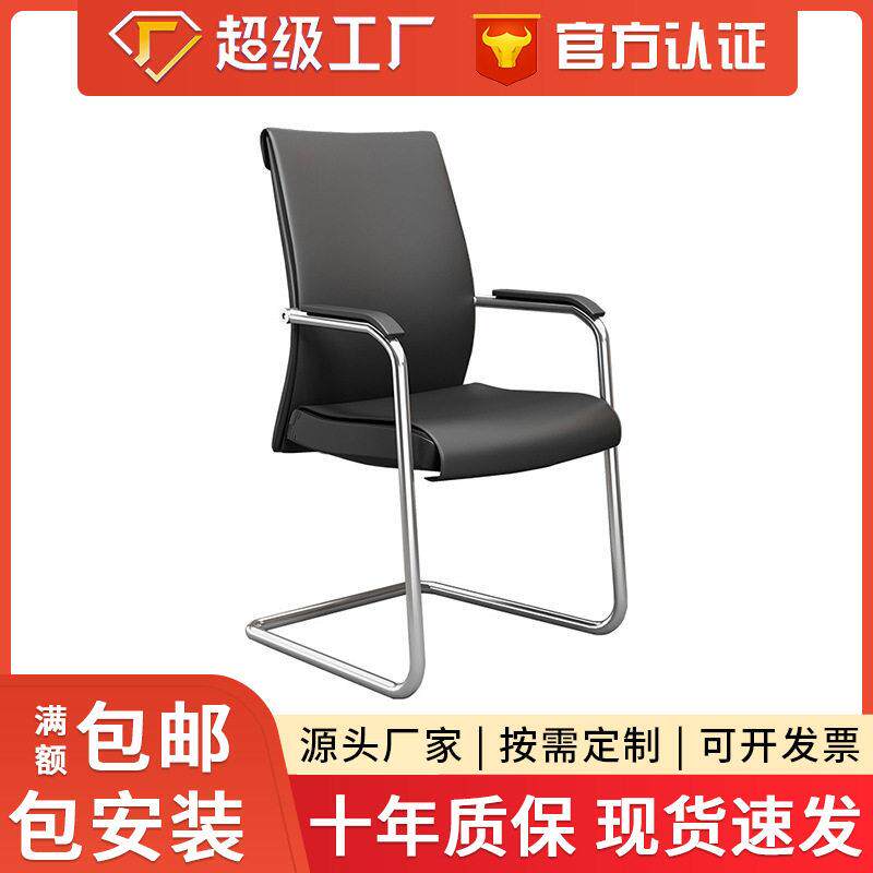 简约现公室老板桌班前椅会议室西皮弓形会议椅时尚职员公椅