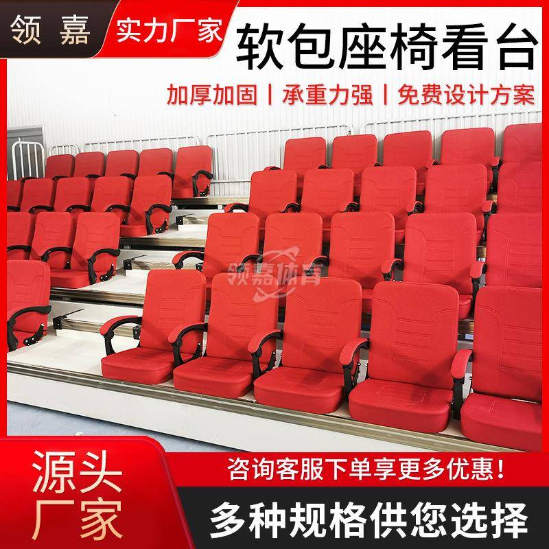 电影座椅剧场椅前置带扶手软包座椅看台多媒体阶梯礼堂椅排椅看台