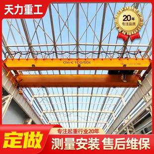 起重机双梁航吊 双梁起重机生产厂家工厂车间吊运用10吨防爆桥式