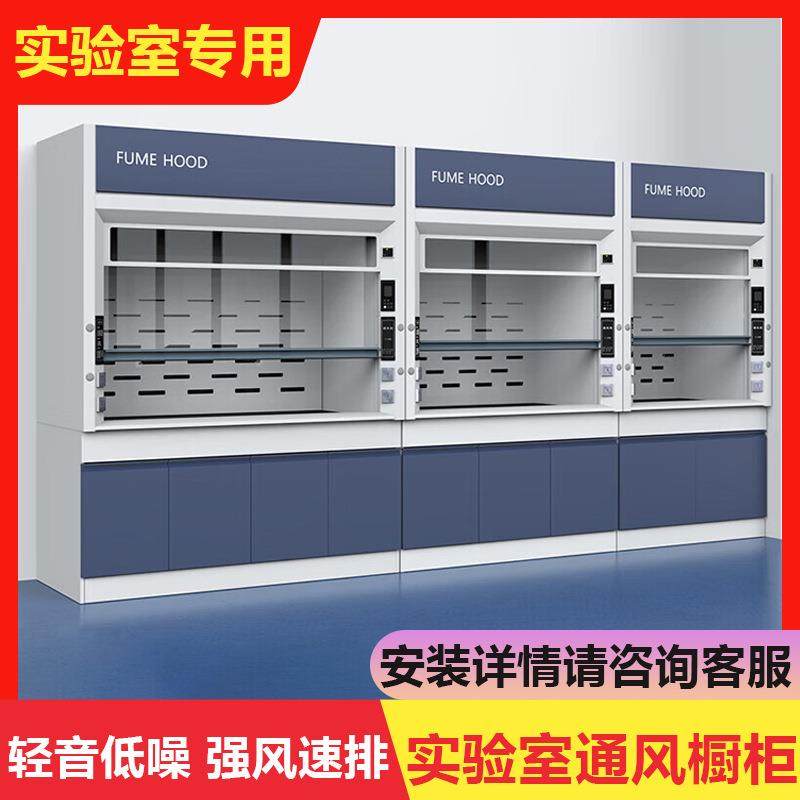 通风柜全钢通风排风柜柜通风橱化验室耐酸碱PP柜风柜实验室桌上式,工业油品/胶粘/化学/实验室用品,其他实验室设备,淘宝优惠券,粉丝福利购,淘宝优惠卷