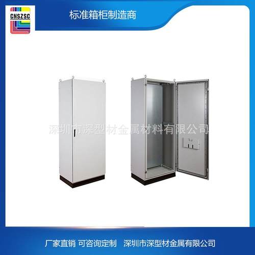 定制九折型材机柜IP54仿威图机柜变频柜控制柜H2000Z200W600D1000