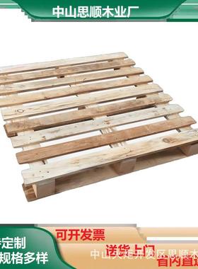 中山珠海熏蒸免熏蒸卡板IPPC标识叉车板仓板木头托盘实木木托板