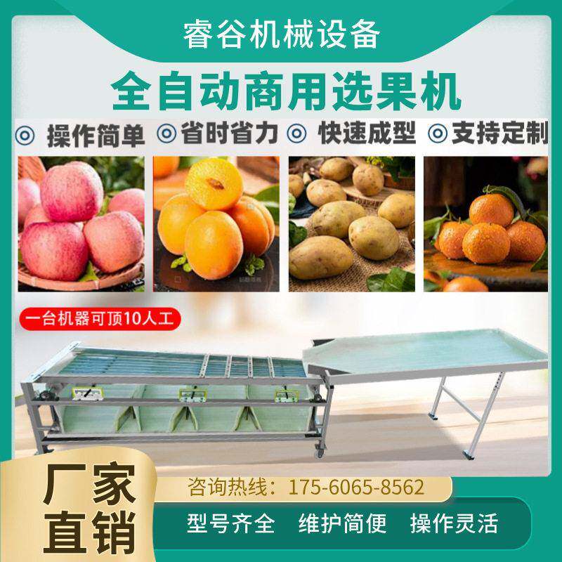 7轨道百香果蔬菜皮带式多级分拣机选果机商用大型草莓分大小设备